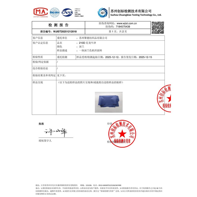 江夏旗帜颜色的潘通色匹配与色差控制：从色卡到成品的对色要点